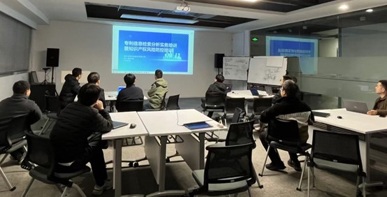 睿博光电举办专利信息检索分析实务培训暨知识产权风险防控培训